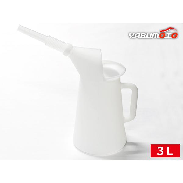 小林物産 KB オイルジョッキ 3L オイル交換 クーラント交換 移し替え PM-30