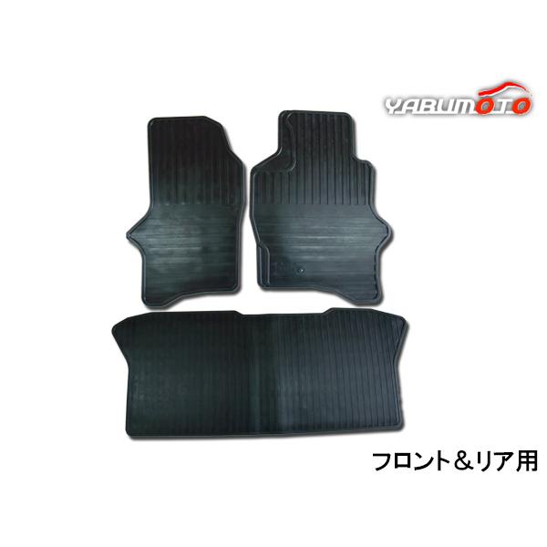 ミニキャブ タウンボックス クリッパー U61 U62 U71 U72 フロント左右足マットラバーマット  ゴムマット フロアマット ミツビシ純正部品 ミニキャブ バン U61V U62V フロアゴムマット ラバーマット フロント