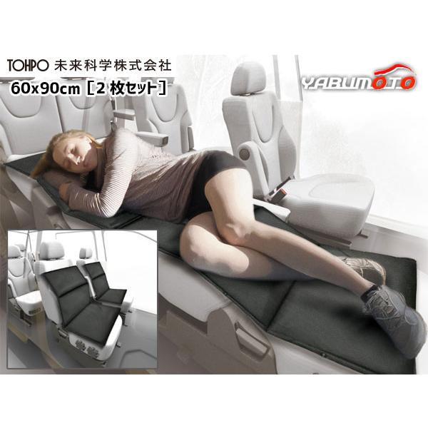 TOHPO 車中泊用 メッシュロング マット ブラック 60×90cm 2枚セット