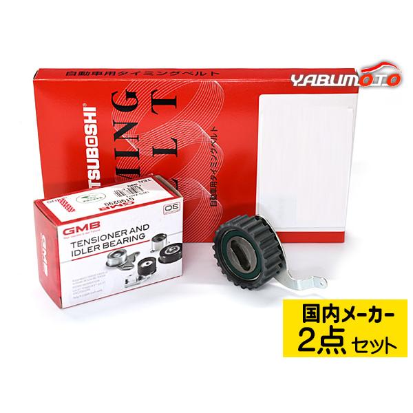 サンバー TT1 TT2 タイミングベルト テンショナー 2点セット 在庫あり