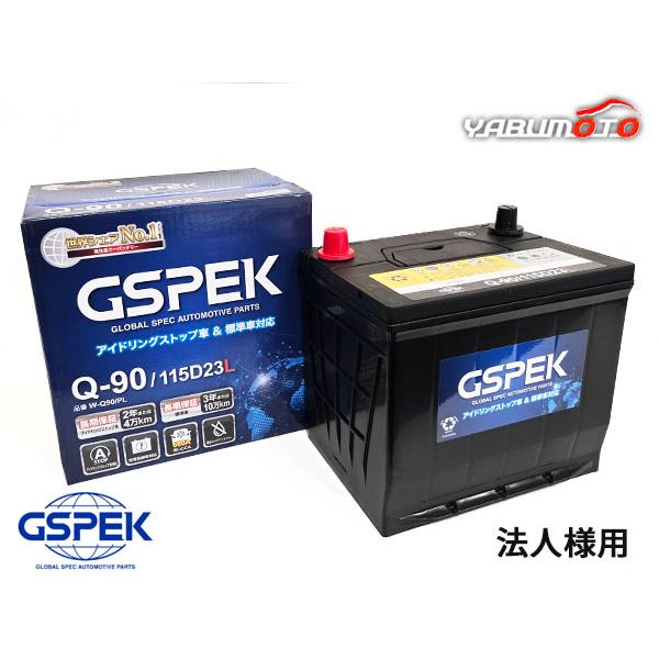 国産車用 バッテリー W-Q90/115D23L/PL W-Q90/PL 115D23L 保証付 IS車 