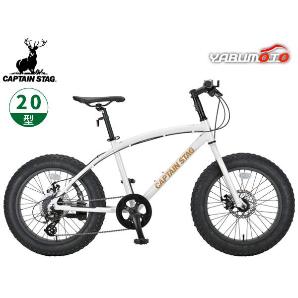 【美品】 キャプテンスタッグ ファットバイク 20インチ Amazon | キャプテンスタッグ(CAPTAIN STAG) ファットバイク 20インチ