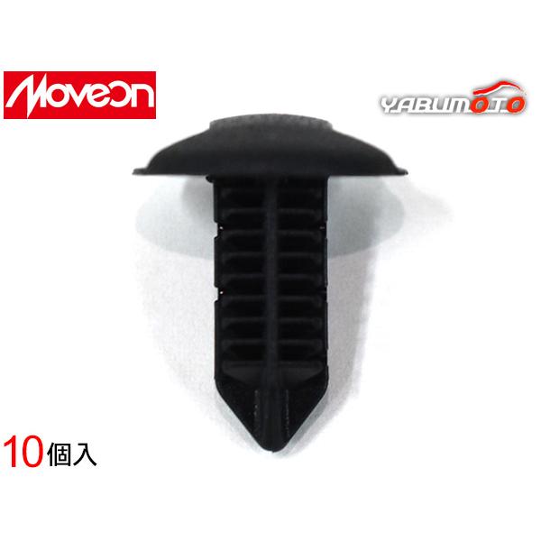 Moveon 内張りクリップ 10個入 4006-CT-773 クラウンクロスオーバー 等 純正相当 純正品番90467-08186-C3 メール便 送料無料