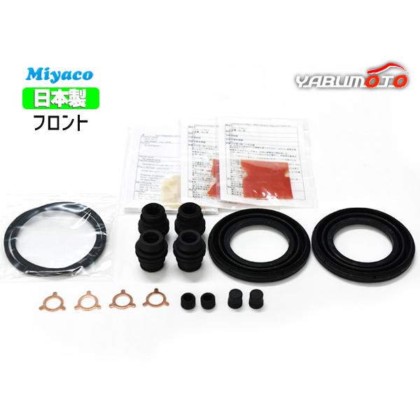 ハリアーハイブリッド MHU38W フロント キャリパーシールキット ミヤコ自動車 miyaco H19.11〜H24.06 メール便 送料無料