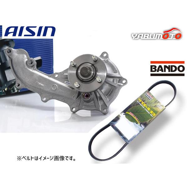 ハイエース レジアスエース TRH200V アイシン ウォーターポンプ 外ベルト 1本 バンドー エアコン付き車 H16.08〜R02.10 送料無料