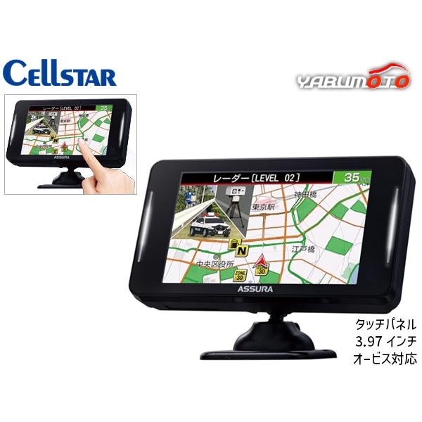 セルスター レーザー式オービス対応セーフティレーダー AR-925AW CELLSTAR（セルスター） レーザー式オービス対応セーフティレーダー AR