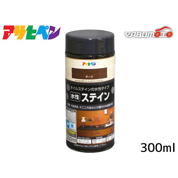 アサヒペン 水性ステイン チーク 300ml【特長】●浸透性に優れ、美しい木目に仕上がります。(特殊顔料使用)●上塗りが不要です。そのまま仕上げることが出来ます。●保護の目的でラッカー系、ポリウレタン系ニスの上塗りも可能です。●消防法上の非...