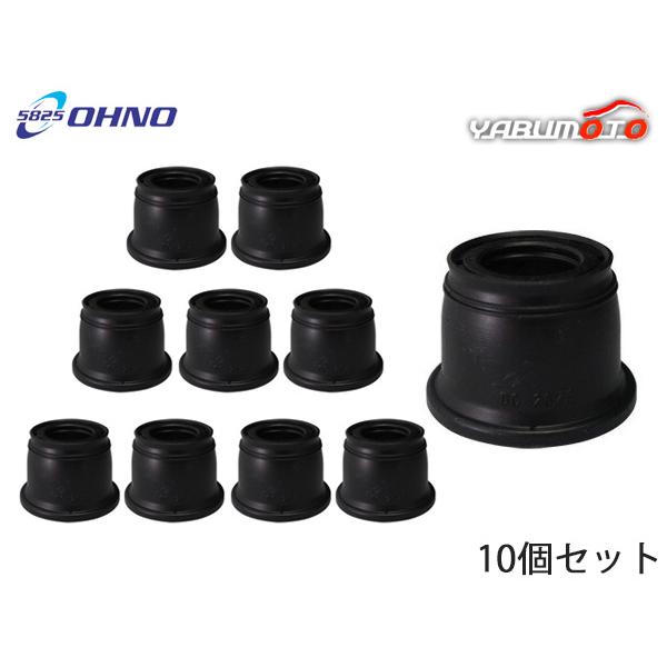 大野ゴム ロアボールジョイントブーツ DC-2673 10個セット ダスト