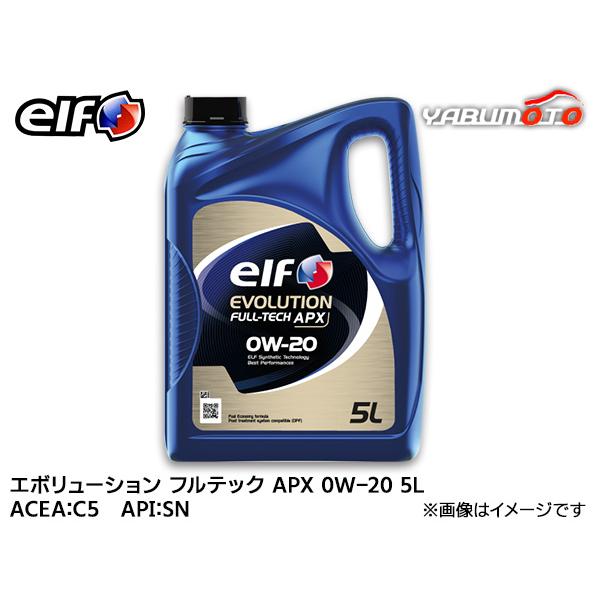 ブラック　ラスト1点 elf（エルフ） エボリューション フルテック APX 0W-20 0W20