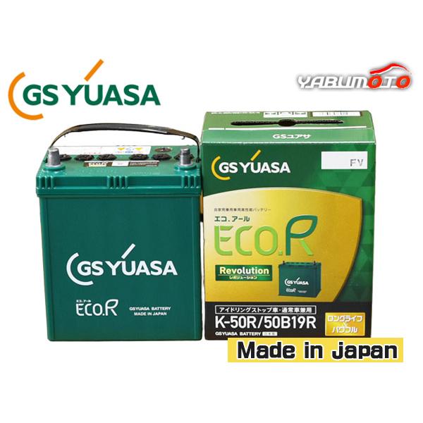 GSユアサバッテリー K-50R/50B19R GSユアサ バッテリー ER-K-50R/50B19R K50R K-50R 50B19R バッテリー