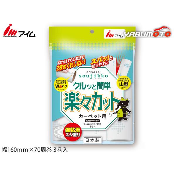めくりからカットまで使い勝手にとことんこだわりたい方に！・ゴミをぐいぐいキャッチ「強粘着スジ塗り」・スパッと切れる「山型カット」・めくり位置がパッとわかる「Ｗ▲(ダイブル三角)マーク」・ミシン目が1枚ずつずれているから2枚めくれなし・転がし...