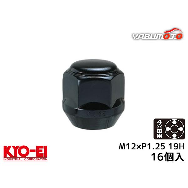 ■KYO-EI ラグナット スーパーコンパクト ホイールナット 日本製 M12×P1.25 19H 16個入 P103B-19-16P ブラック 送料無料