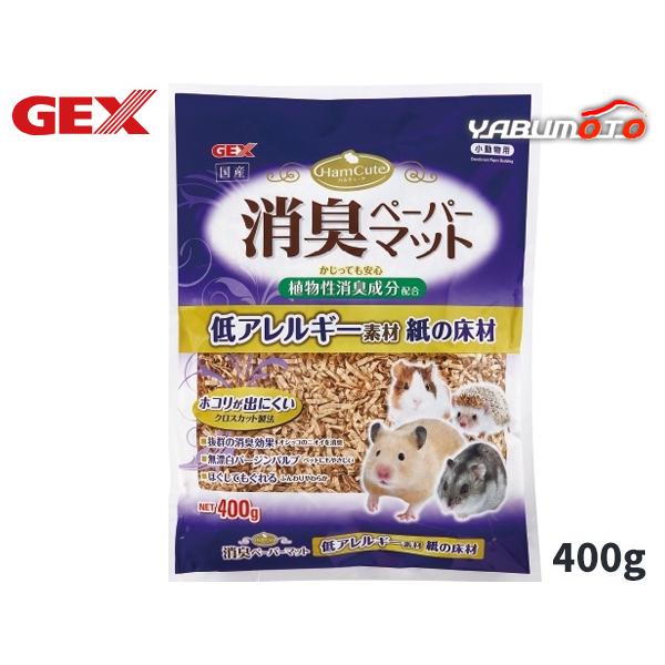 GEX ハムキュート 消臭ペーパーマット 400g植物性消臭成分配合の紙の床材・抜群の消臭効果！植物性消臭成分(ヤシ油抽出液)を配合し、アンモニアを多く含むペットのオシッコのニオイを素早く消臭！※自社調べ・針葉樹チップと比べて、低アレルギー...