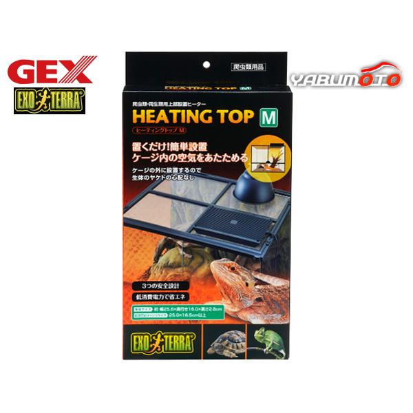 EXO TERRA ヒーティングトップ Mケージ内の空気をあたためる・ケージの上に置くだけ！簡単設置の薄型ヒーター。ケージ内部に熱を伝え、空気を優しくあたためます。・光を出さないので、夜間や夜行性生体の保温にも最適。・ケージ外に設置するので...