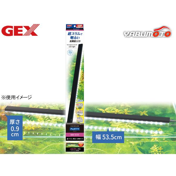 GEX（ジェックス） クリアLED フラッティ 600BK 黒 厚さ 9mm 超スリム