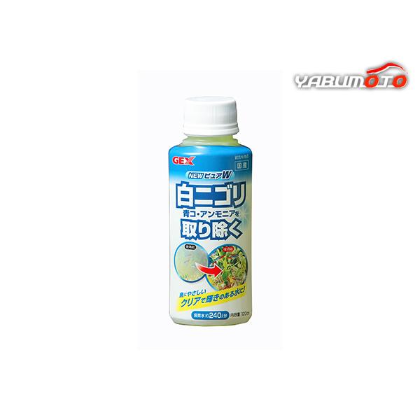 NEW ピュアW 120cc白ニゴリ・青コ・アンモニアを取り除く白ニゴリやフィルターに引っかからない繊細な浮遊物、観賞魚に有害なアンモニアを除去し、クリアーな輝きのある飼育水を作ります。【材質/素材】Al、Fe、各種有機酸、各種ミネラル元素...