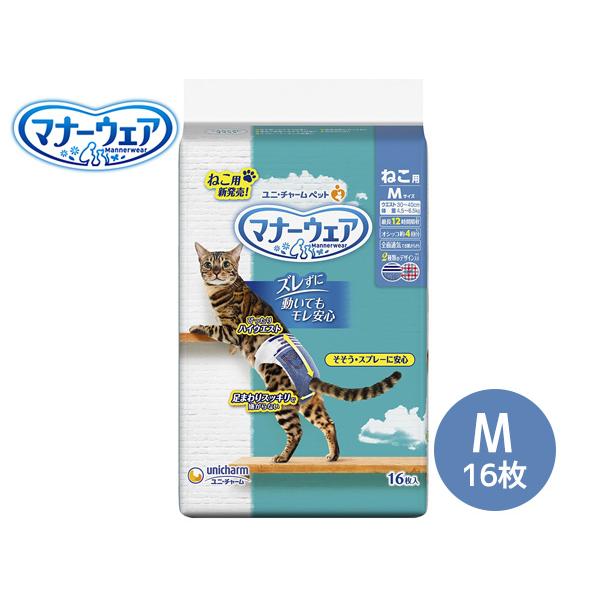 マナーウェア ねこ M 16枚 4.5〜6.5kgの猫ちゃんに 紙おむつ 猫用 ユニチャーム