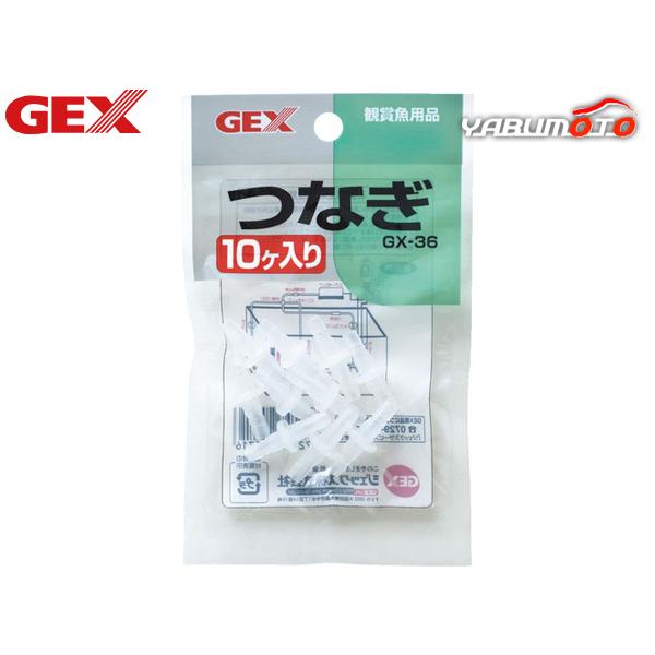 ■GX-36 つなぎ10ケ入エアーポンプスペアパーツです。材質：PP原産国：中国※ご購入前に必ずPC版 商品説明をご確認下さい。検索キーワード ： 魚 金魚 熱帯魚 観賞魚 アクアリウム 飼育 ペット 用品 ヤブモト yabumoto