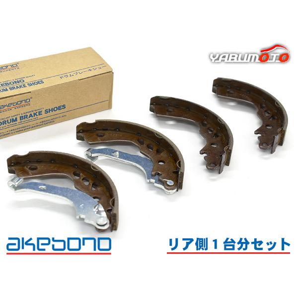マーチ K13 ブレーキシュー リア リアシュー 前後 アケボノ 国産 1台分 H22.07〜R04.07 NISMO/NISMO S仕様は適合不可