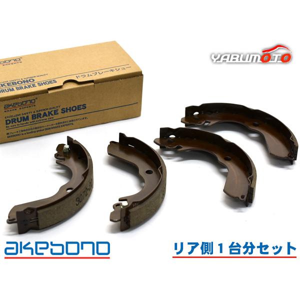 AKEBONO（アケボノ） デイズ B44W B45W B46W ブレーキシュー リア