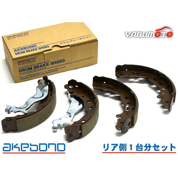 ステラ LA160F ブレーキシュー リア リアシュー 前後 アケボノ 国産 H26.12〜