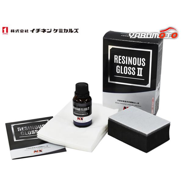 イチネンケミカルズ レジナスグロス2 未塗装樹脂用 保護 ツヤ出し剤