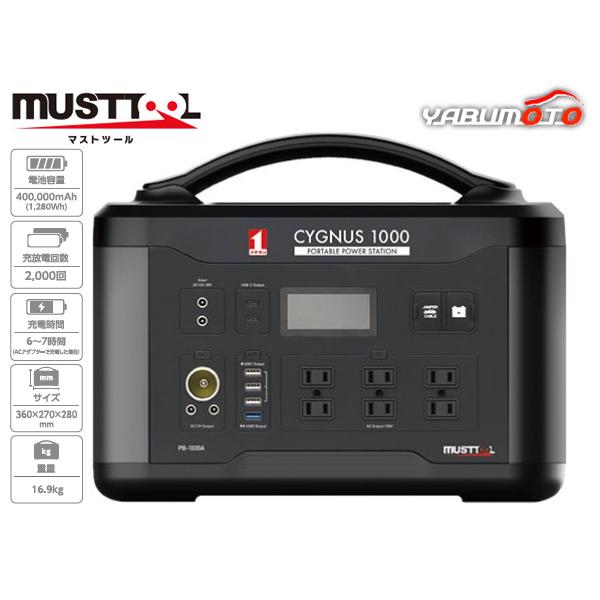 ポータブル電源 シグナス1000 1000W 60Hz 12V 電池容量400000mAh ポータブル電源 シグナス1000 1000W 60Hz 12V 電池容量400000mAh