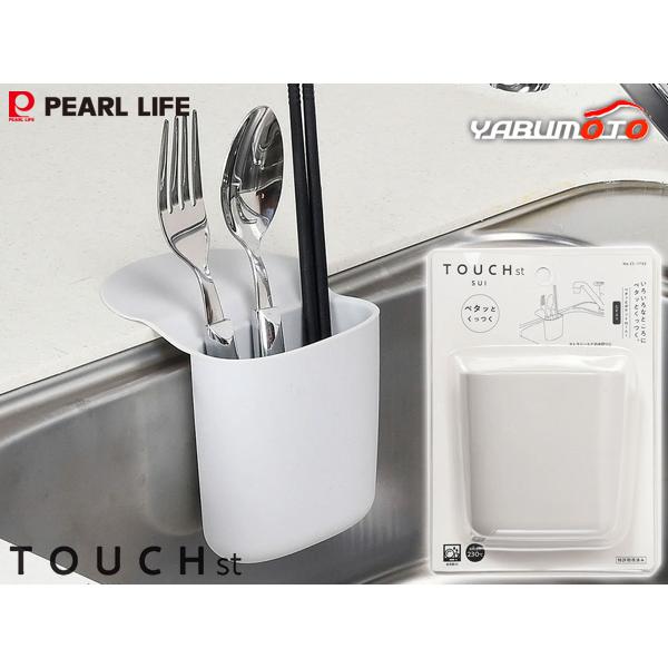 TOUCH st ペタッとポケットmini GRAY グレー CC-1732 ペタッとくっつく ミニ シンク カトラリー立て デスク ペン立て 便利 パールライフ