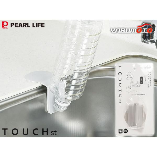 TOUCH st ボトル水切リ 1P GRAY グレー CC-1734 ペタッとくっつく コップ立て 牛乳パック 乾燥 シンク 流し 便利 パールライフ