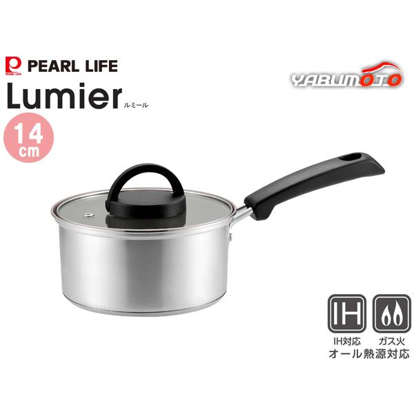 ルミール 3層底ガラス蓋付片手鍋14cm 内面セラミック加工 HC-1078 Lumier 保温 熱伝導 オール熱源対応 底面3層構造 パールライフ
