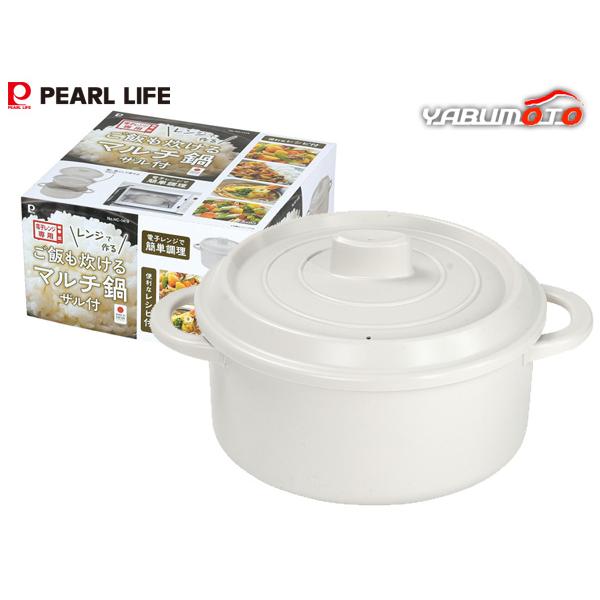 レンジで作る ご飯も炊けるマルチ鍋 ザル付 HC-1419 電子レンジ専用 簡単調理 レシピ付 肉じゃが カレー 日本製 パールライフ パール金属