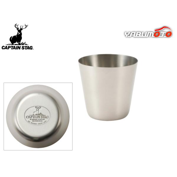 キャプテンスタッグ JAPAN MADE ぐい呑み 150ml コップ カップ お酒用 ステンレス製 おしゃれ キャンプ アウトドア UH-2027