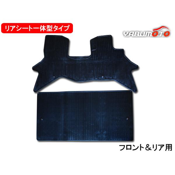ミニキャブ バン DS17V フロアゴムマット ラバーマット フロント&リア
