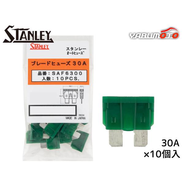 ブレードヒューズ スタンレー STANLEY SAF-6300 緑色 10個 車 過電流防護 電工工具 電装品 保護 取付け メール便 送料無料