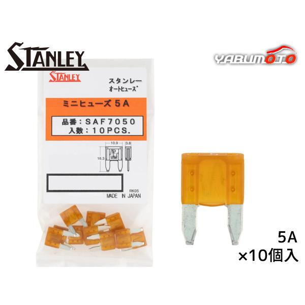 ミニヒューズ ミニブレードタイプ スタンレー STANLEY SAF7050 橙色 10個 車 過電流防護 電工工具 電装品 保護 取付け メール便 送料無料