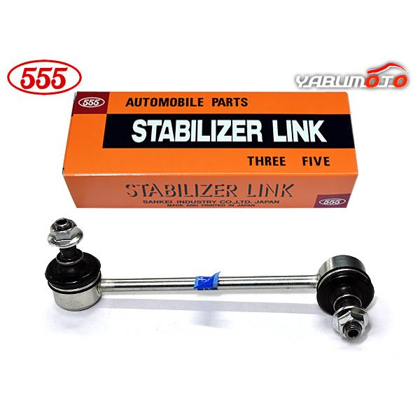 アテンザ GH5FS スタビライザーリンク スタビリンク フロント 右側