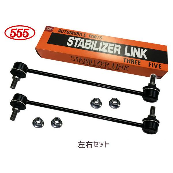 デリカD:5 CV1W スタビライザーリンク フロント 左右共通 2本セット