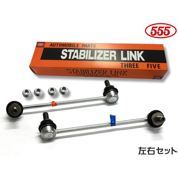 グランエース GDH303W スタビライザーリンク スタビリンク フロント側 