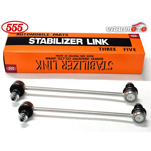 エブリイ エブリー DA64V DA64W スタビライザーリンク フロント 左右共通 2本セット - 三恵工業 555 H17〜