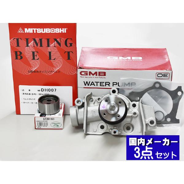 タイミングベルト WPベアリングセット ミラ ミラアヴィ L250S L250V L260S L260V　NA 国内メーカー 在庫あり