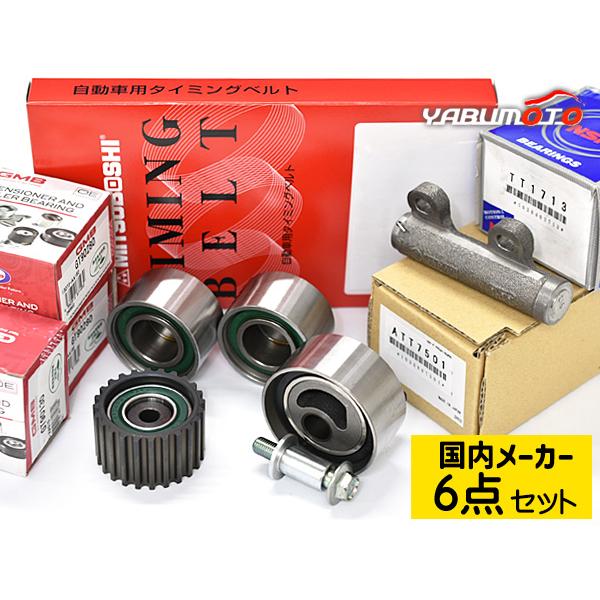 インプレッサ GC8 H04/11〜 ターボ タイミングベルト テンショナー 6点セット 国内メーカー 送料無料