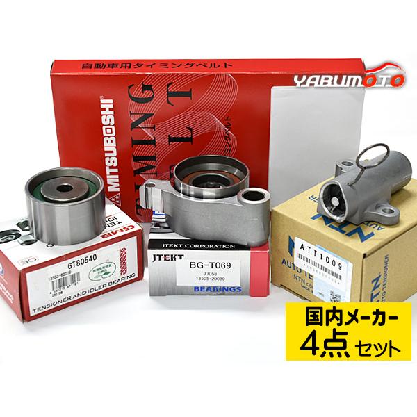 ハリアー MHU38W H17.03～H17.06タイミングベルトテンショナー ハリアー MHU38W H17.03〜H17.06 タイミングベルト テンショナー 4点