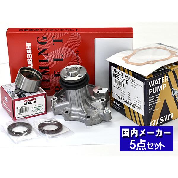 JA11V .JA11C後期ウォーターポンプ テンショナータイミングベルトセット ジムニー JA11V JA11C 後期 タイミングベルト 5点セット テンショナー