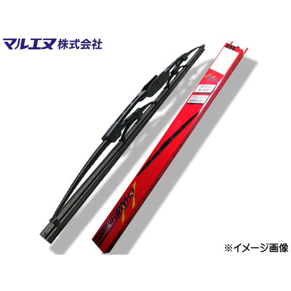 マルエヌ ワイパーブレード UP50 500mm ミューチャンプ プローヴァ グラファイトタイプ 高耐久 高寿命 払拭性能