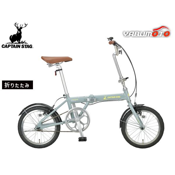 キャプテンスタッグ アルル AL-FDB161 マットグレー 16型 シングルギア  