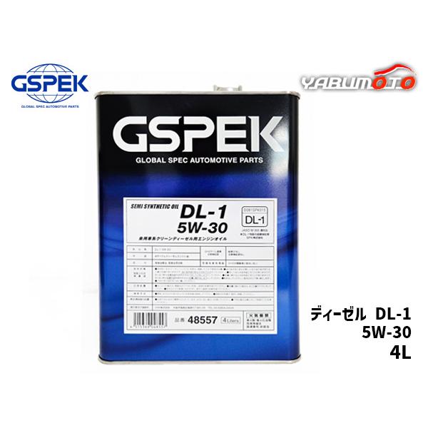 ディーゼル エンジンオイル DL-1 5W30 5W-30 4L 48557 GSPEK エンジン