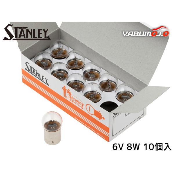 スタンレーバルブ G18 6V 8W クリア 10個入り A4115 スタンレー電気 STANLEY