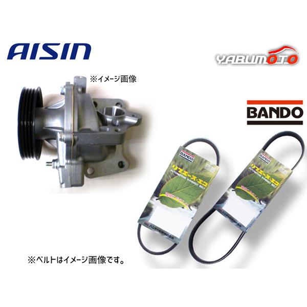 キャリィ DA63T アイシン ウォーターポンプ 外ベルト 2本セット バンドー ※純正品番確認必要 H17.08〜H22.05 送料無料