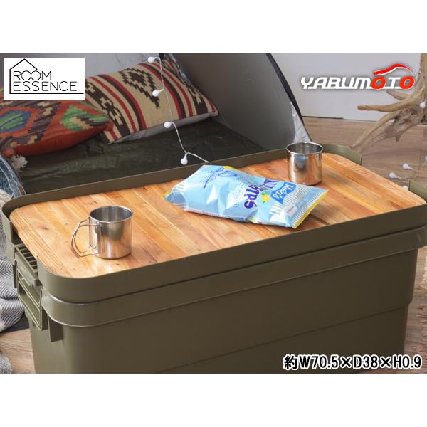 東谷 トランクカーゴ テーブルトップ ブラウン 約W70.5×D38×H0.9 TC