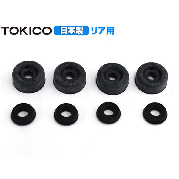 ノート NE11 カップキット リア トキコ TOKICO H17.01〜H24.09 メール便 送料無料